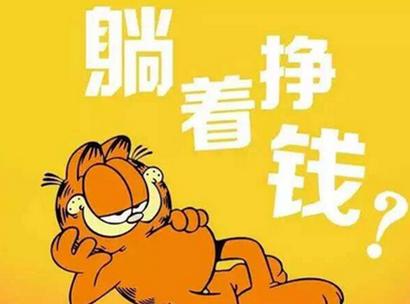 趣头条没有睡觉赚金币游戏截图