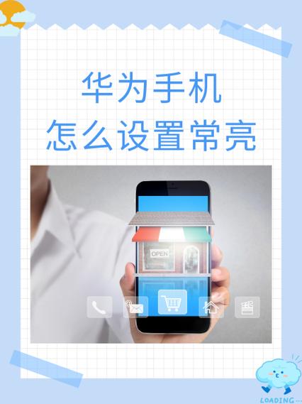华为手机显示不可上网如何解决图标