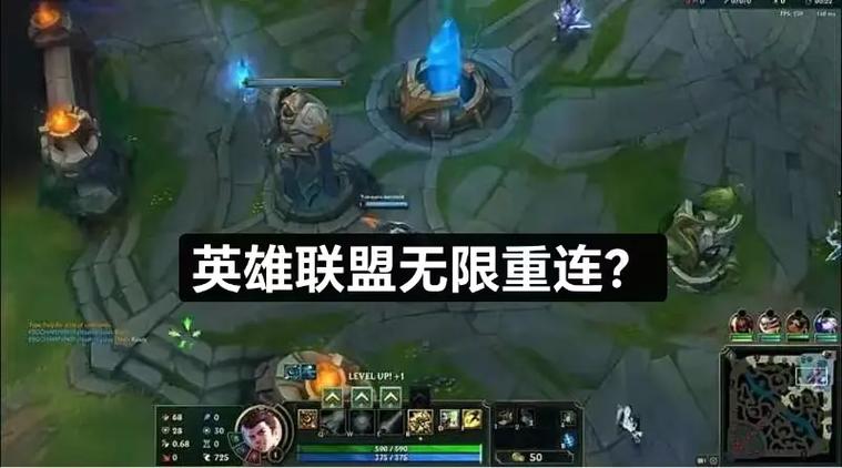 lol玩一半重新连接游戏截图