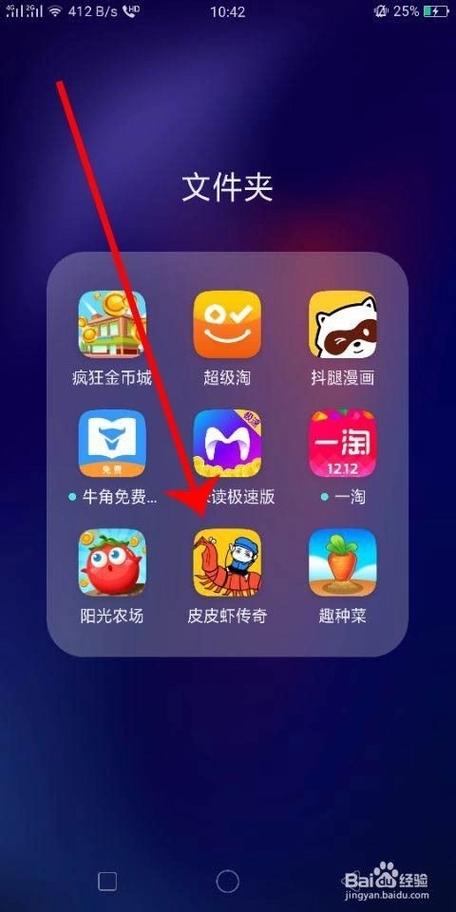 皮皮虾传奇红包版攻略缩略图