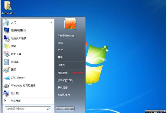 win7怎么取消锁定屏截图