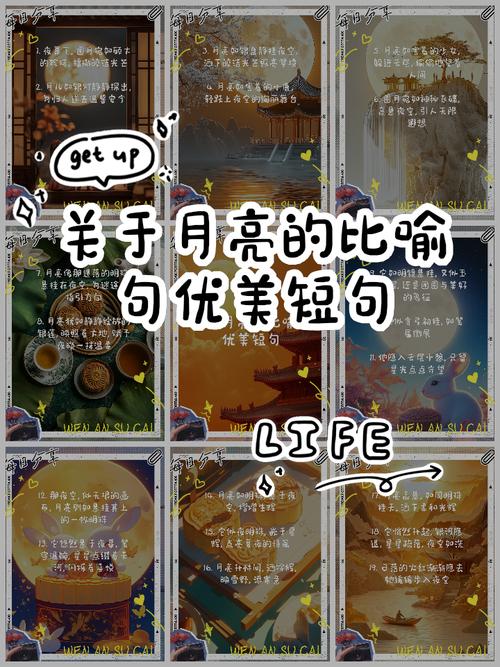 天空中的明月像什么比喻句