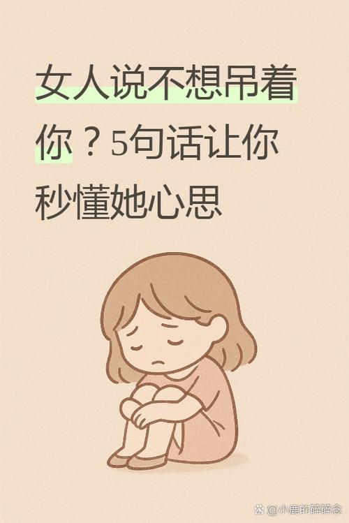 女生说在外面意味着什么