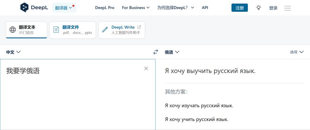 俄语翻译中文转换器图标