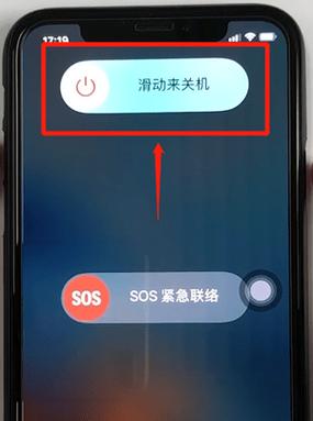 iphonex关机键长按不能关机
