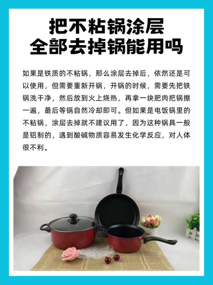 粘在锅上的标签怎么去掉图标