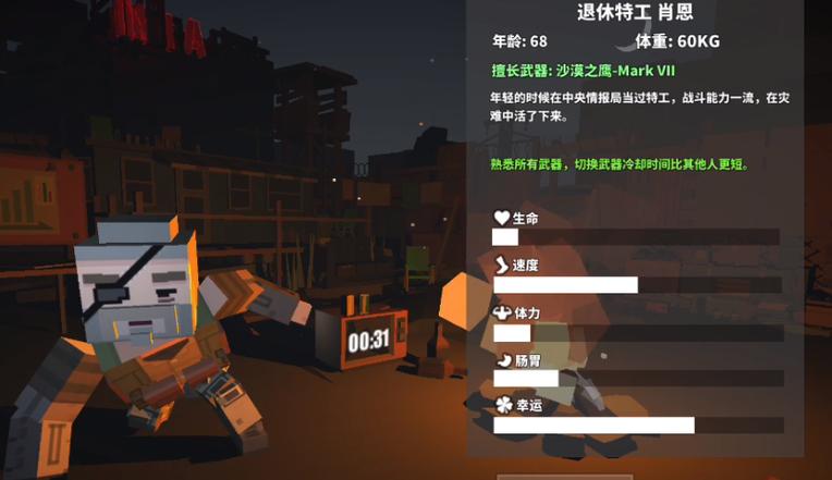 枪手僵尸幸存者内置菜单版缩略图