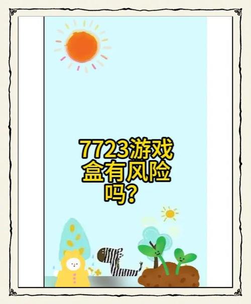 涡轮旋转模拟器7723最新版本更新内容缩略图