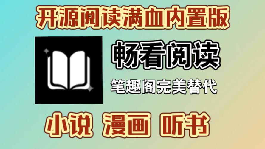 阅读书源最新2021在线导入缩略图