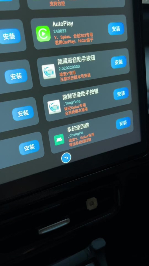 抖音车机版安装包apk