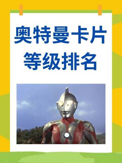 M仔B奥特曼100模组下载截图