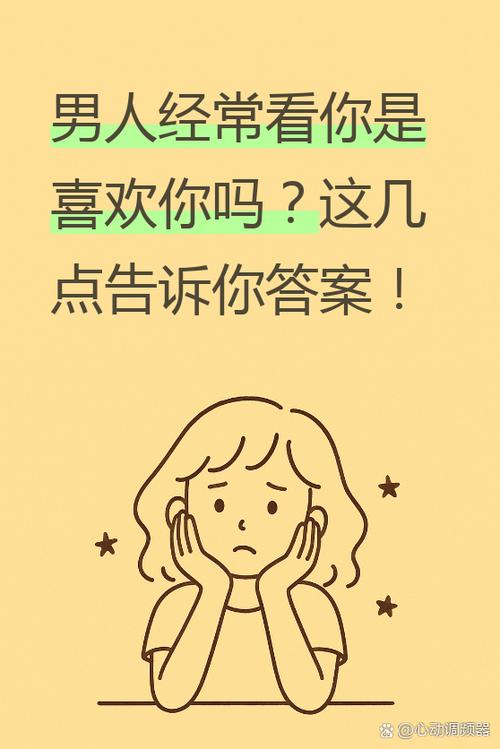 男人发撇嘴是喜欢你吗缩略图