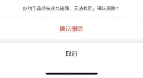 抖音短视频删除了怎么恢复