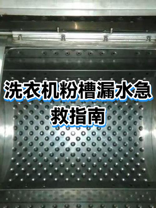 洗衣机洗衣粉放哪个槽