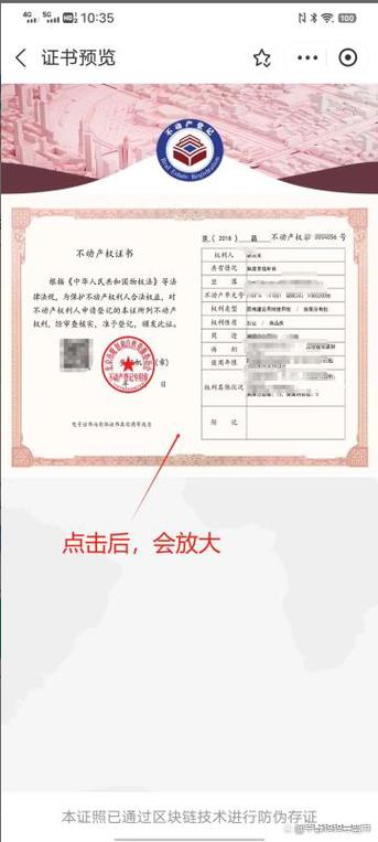 北京十大房产中介缩略图