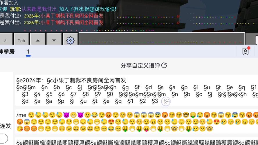 360防刷屏的指令可复制缩略图