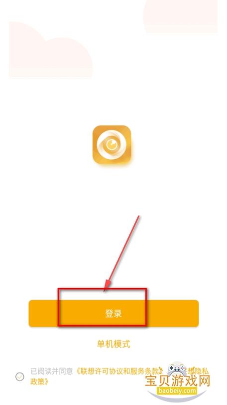 联想慧眼摄像头app官方版游戏截图