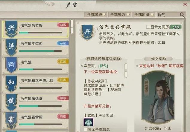 烟雨江湖100声望怎么刷缩略图