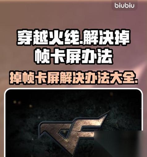 cf帧率多少合适游戏截图