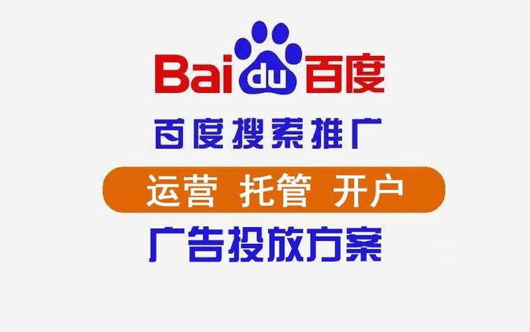 百度怎么做广告推广游戏截图