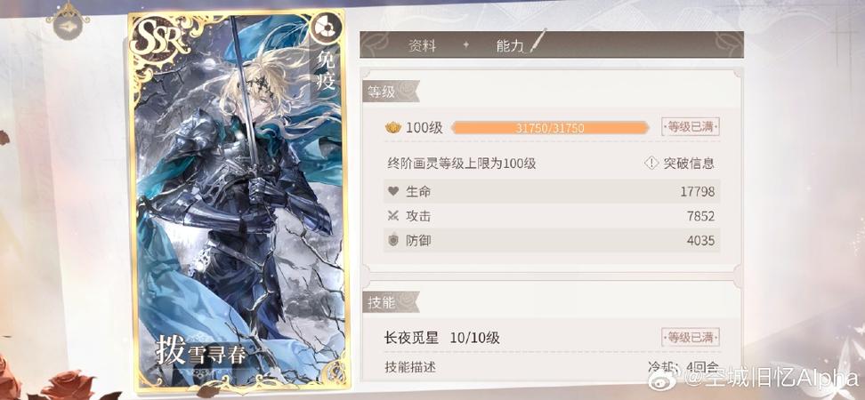轩辕剑天之痕寻找小雪截图