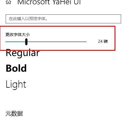 window10桌面字体大小图标