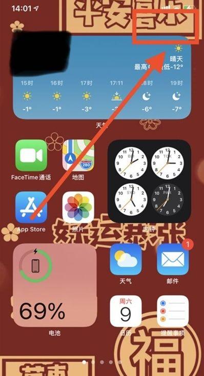 苹果屏幕共享怎么打开