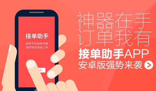 网约车怎么设置优先接单截图