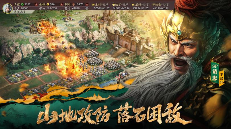 三国志战略版最强阵容缩略图