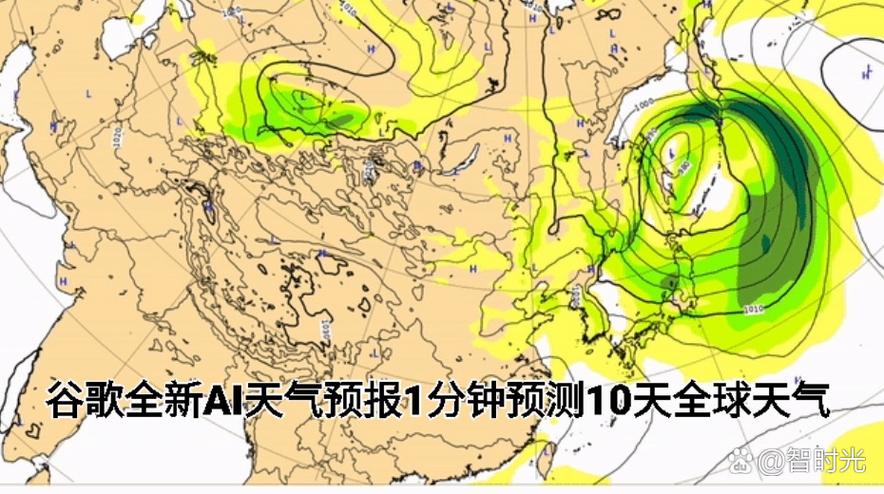 谷歌天气截图