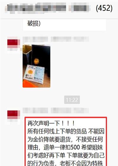 买过黄金首饰可以退回吗?