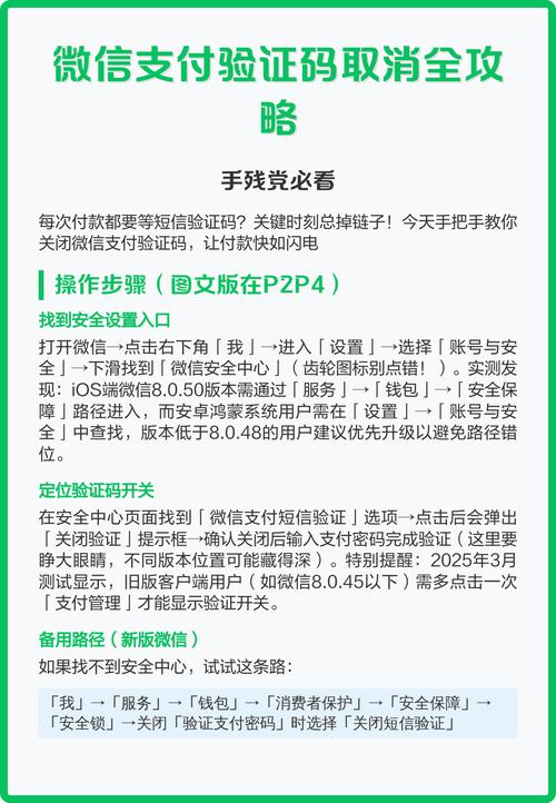 如何关闭验证码保护?