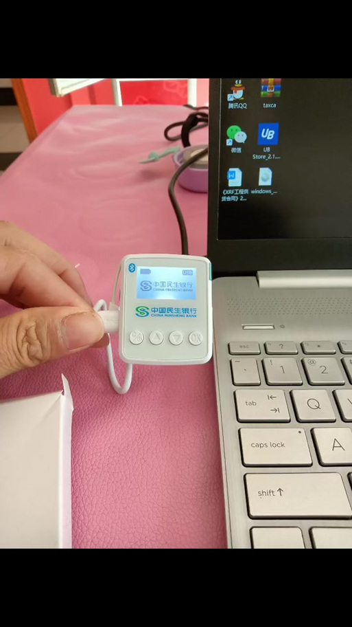 银行蓝牙u盾怎么使用