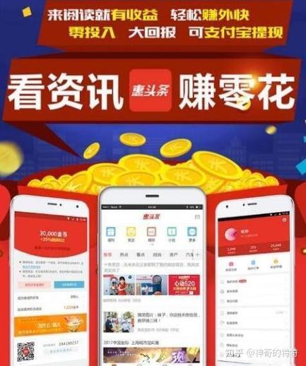 惠头条赚钱安全靠谱吗缩略图