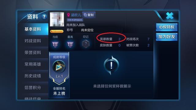王者排位人机局图标