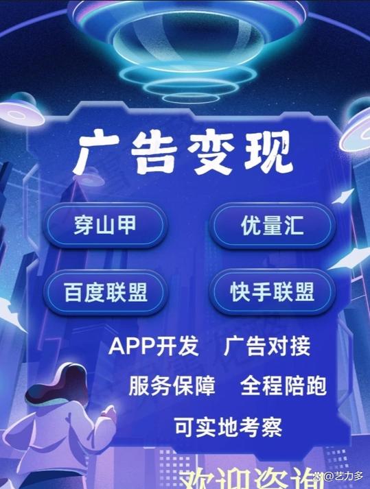 广告联盟app下载缩略图