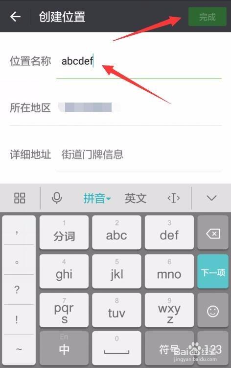 朋友圈发小字怎么弄缩略图