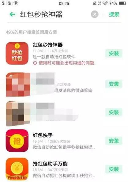 快手红包辅助软件缩略图