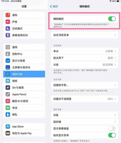 小度智能平板强制退出账号的方法截图