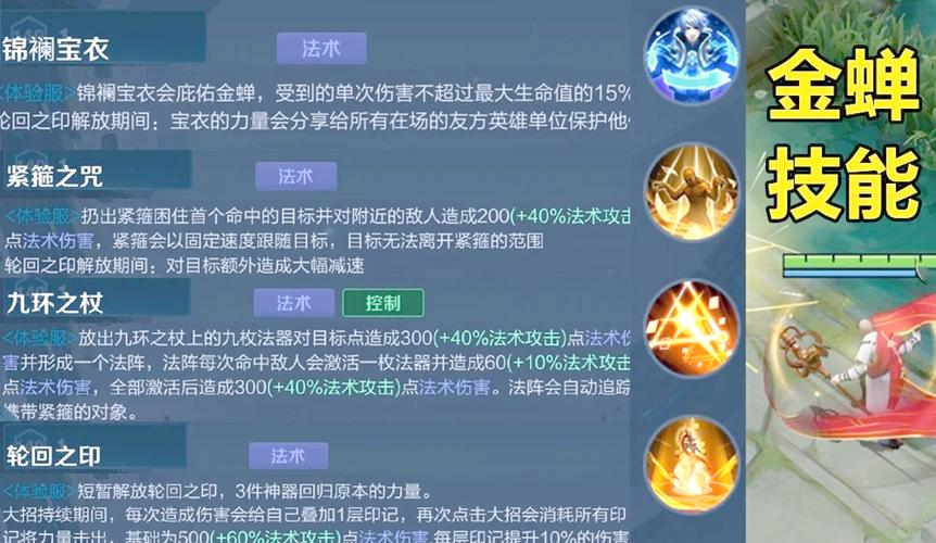 王者荣耀角色技能