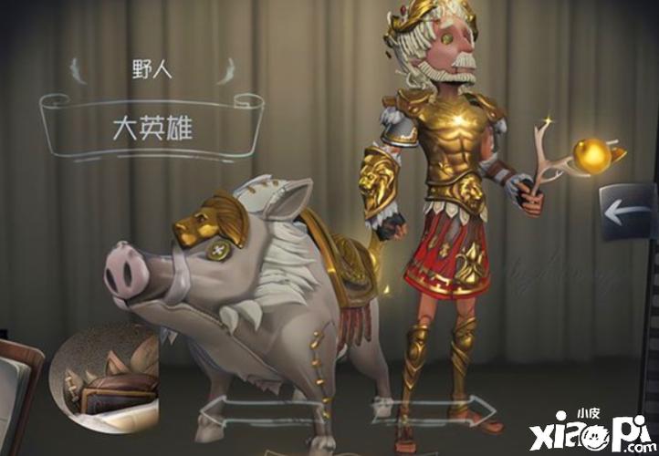 猪野人完结版截图