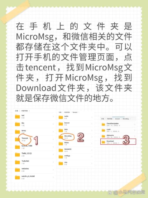 oppo手机微信保存的文件在哪里可以找到
