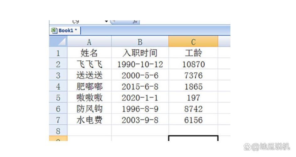 wps按入职时间计算工龄截图