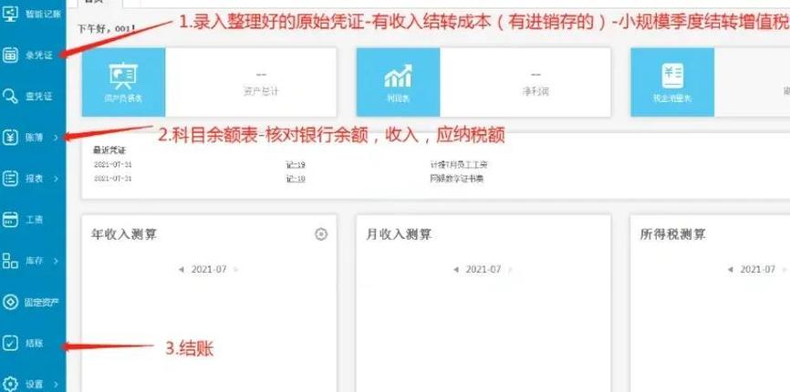 债无忧前期有什么费用