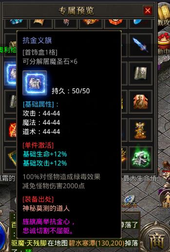 龙岭问道沉默装备一览表截图