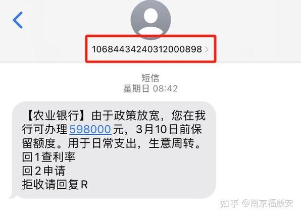 速借贷款靠谱吗游戏截图