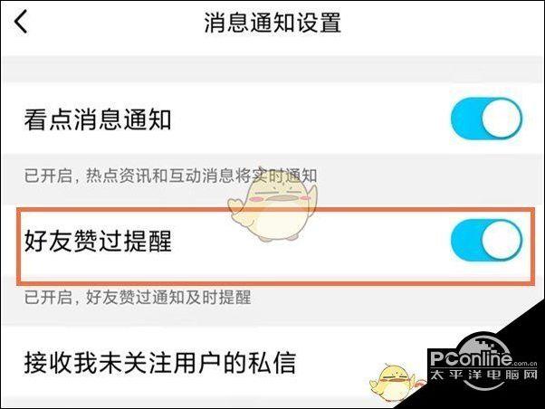 qq取消点赞对方会收到提示吗缩略图