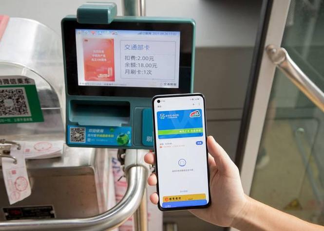 用手机nfc给公交卡充值
