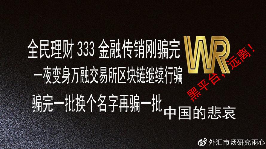 万融交易所是正规平台图标
