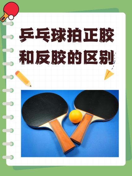 乒乓球拍胶皮老化变硬怎么修复截图